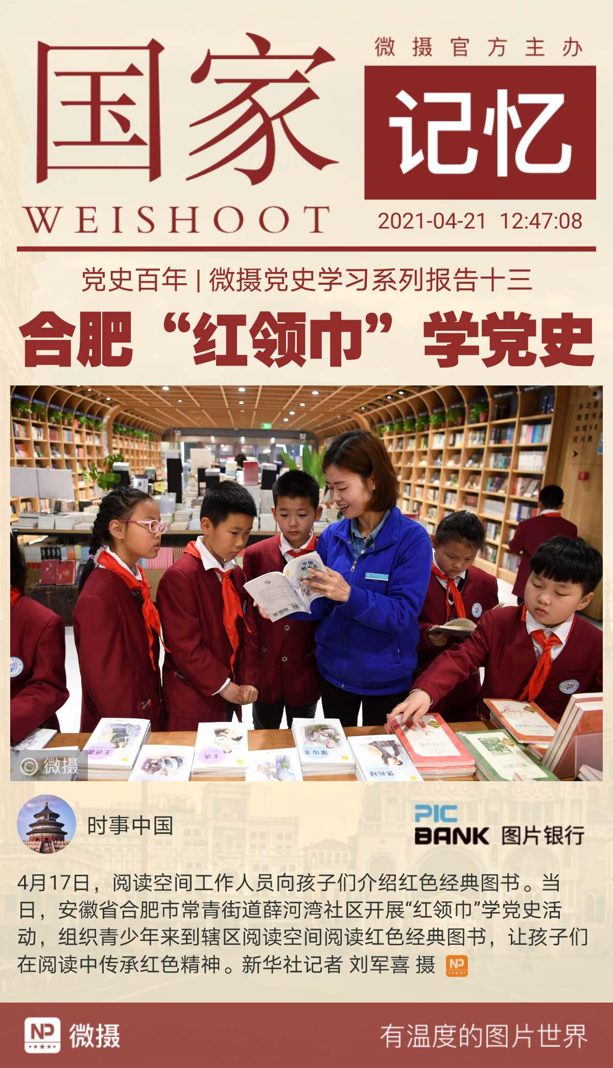 1618980572720569.jpeg WechatIMG1331.jpeg